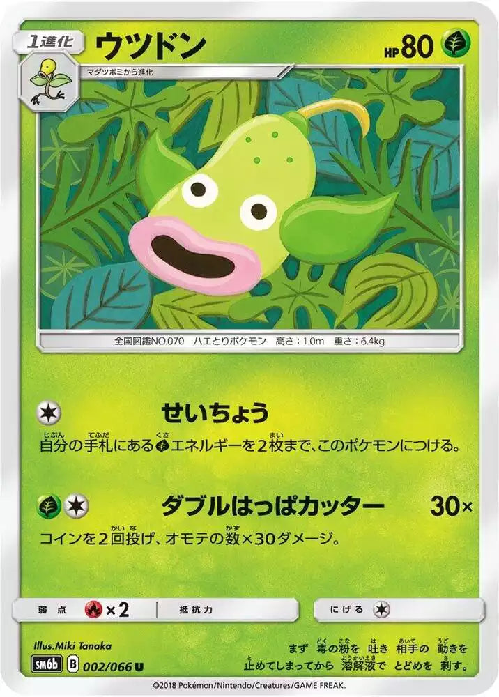 Pokémon TCG Card Weepinbell