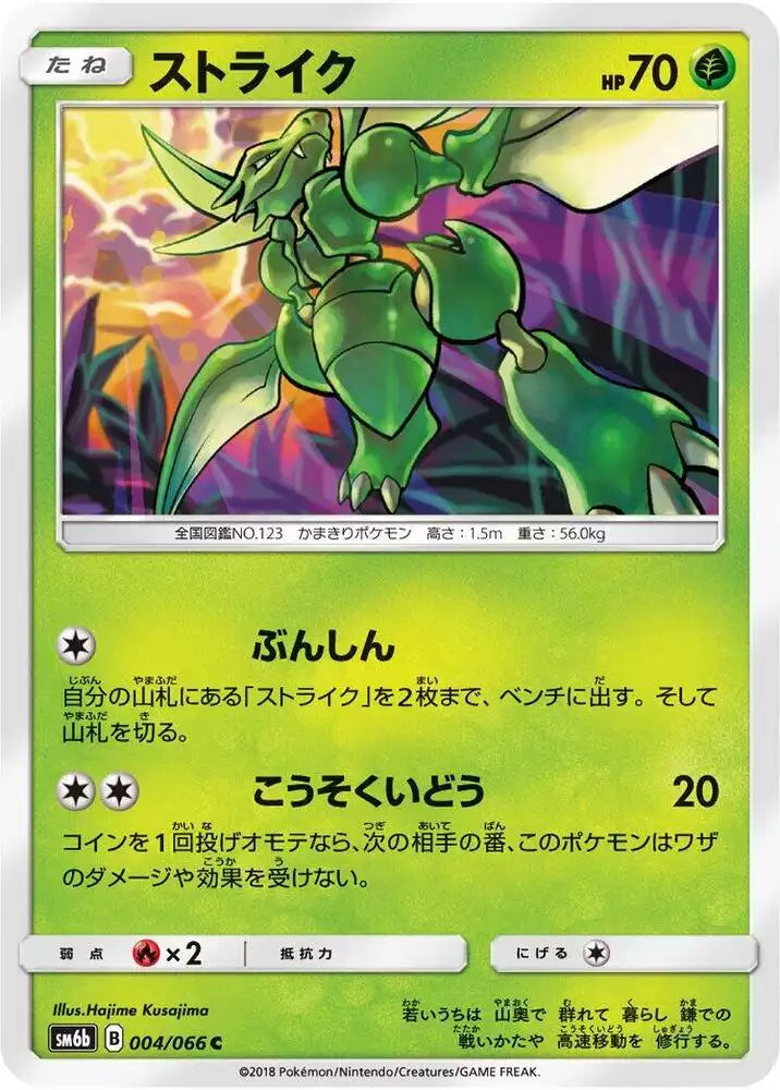 Pokémon TCG Card Scyther