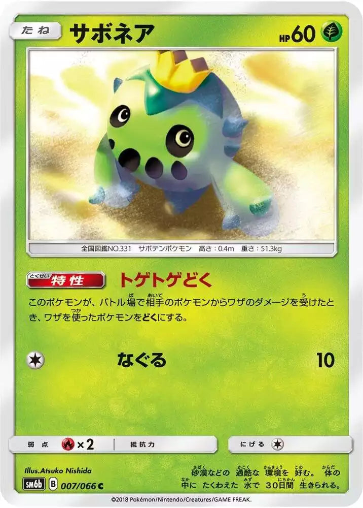 Pokémon TCG Card Cacnea