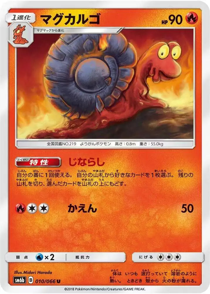 Pokémon TCG Card Magcargo