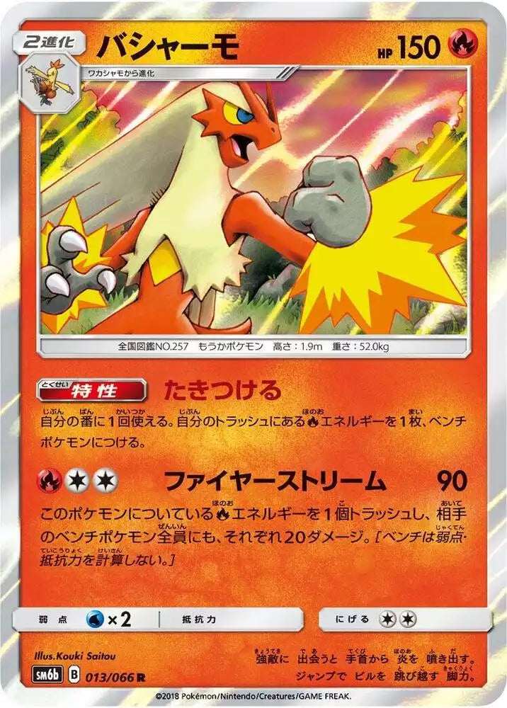 Pokémon TCG Card Blaziken
