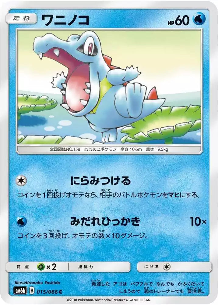 Pokémon TCG Card Totodile