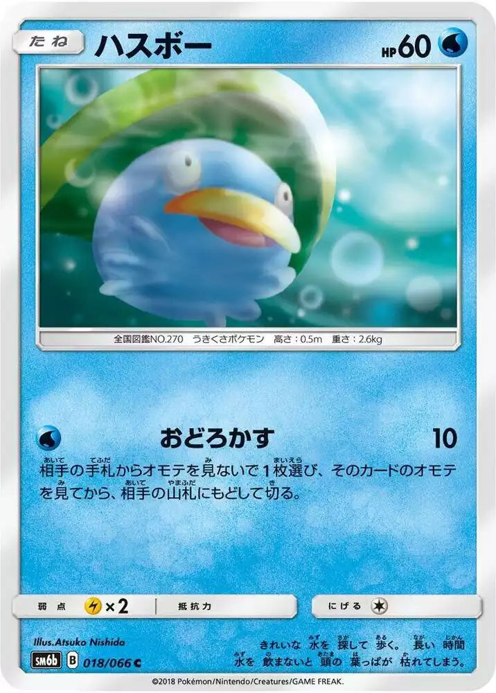 Pokémon TCG Card Lotad