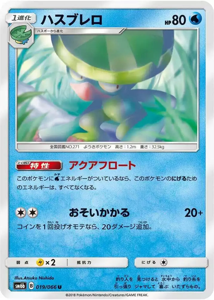 Pokémon TCG Card Lombre
