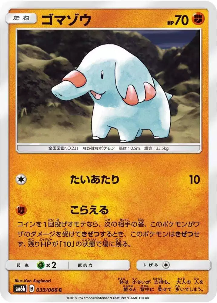 Pokémon TCG Card Phanpy