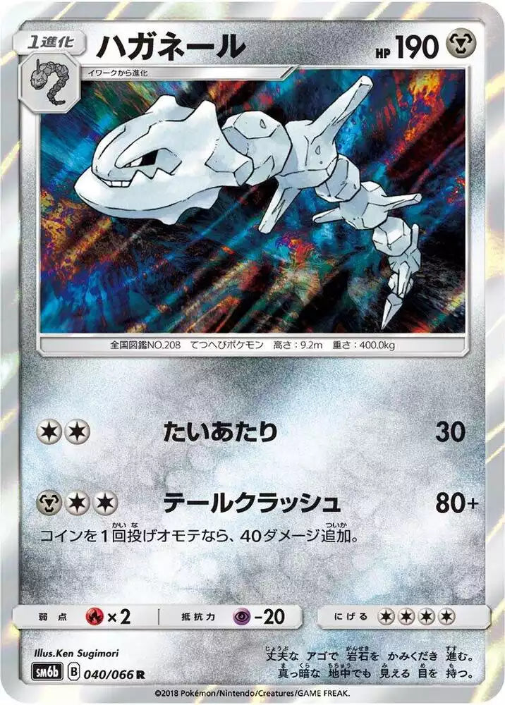 Pokémon TCG Card Steelix