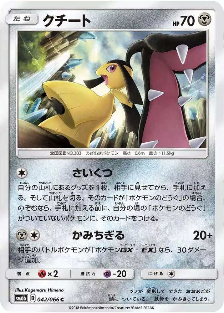 Pokémon TCG Card Mawile