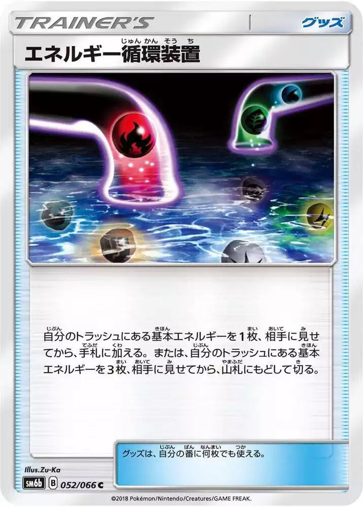 Pokémon TCG Card Energy Recycle System