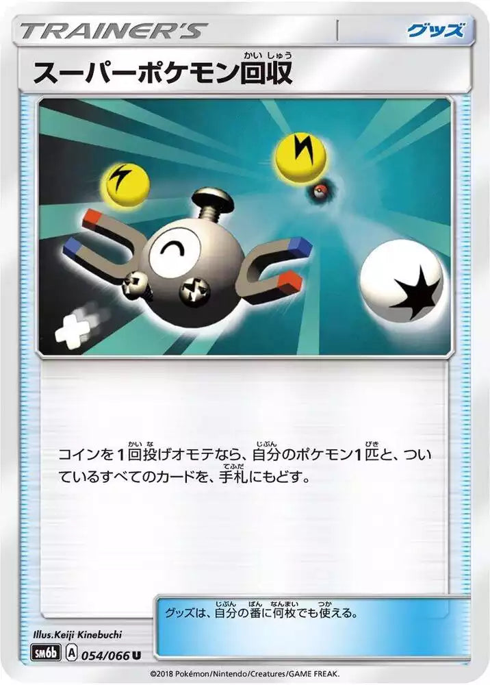 Pokémon TCG Card Super Scoop Up