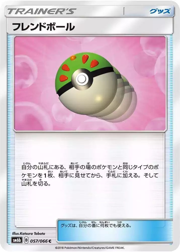 Pokémon TCG Card Friend Ball