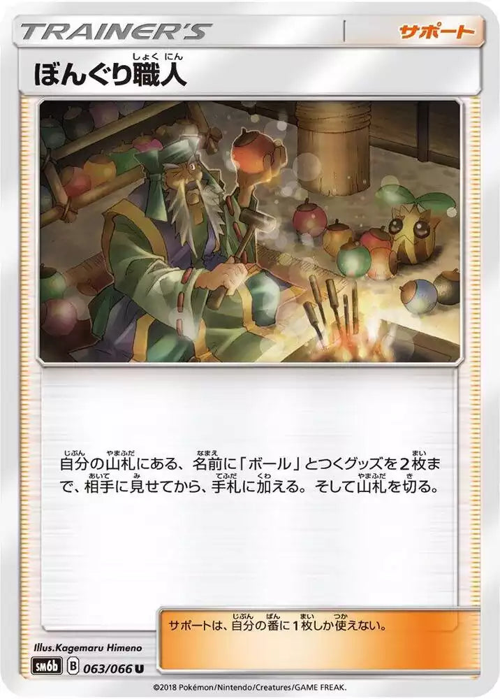 Pokémon TCG Card Apricorn Maker