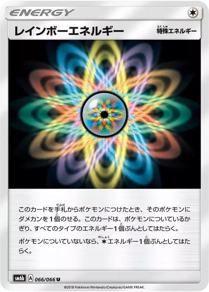 Pokémon TCG Card Rainbow Energy