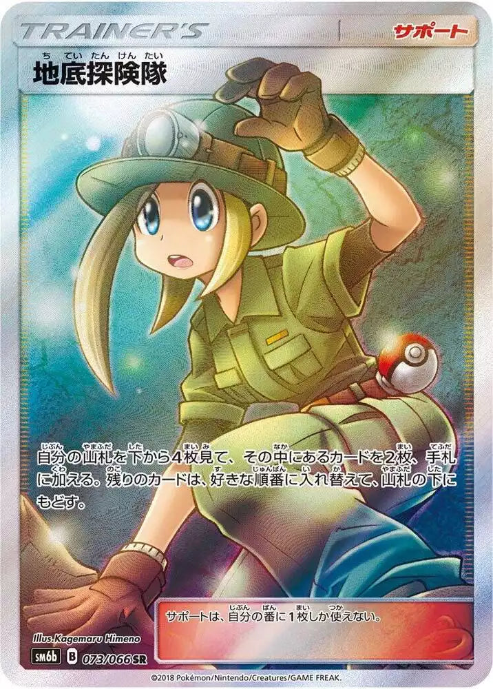 Pokémon TCG Card Underground Expedition