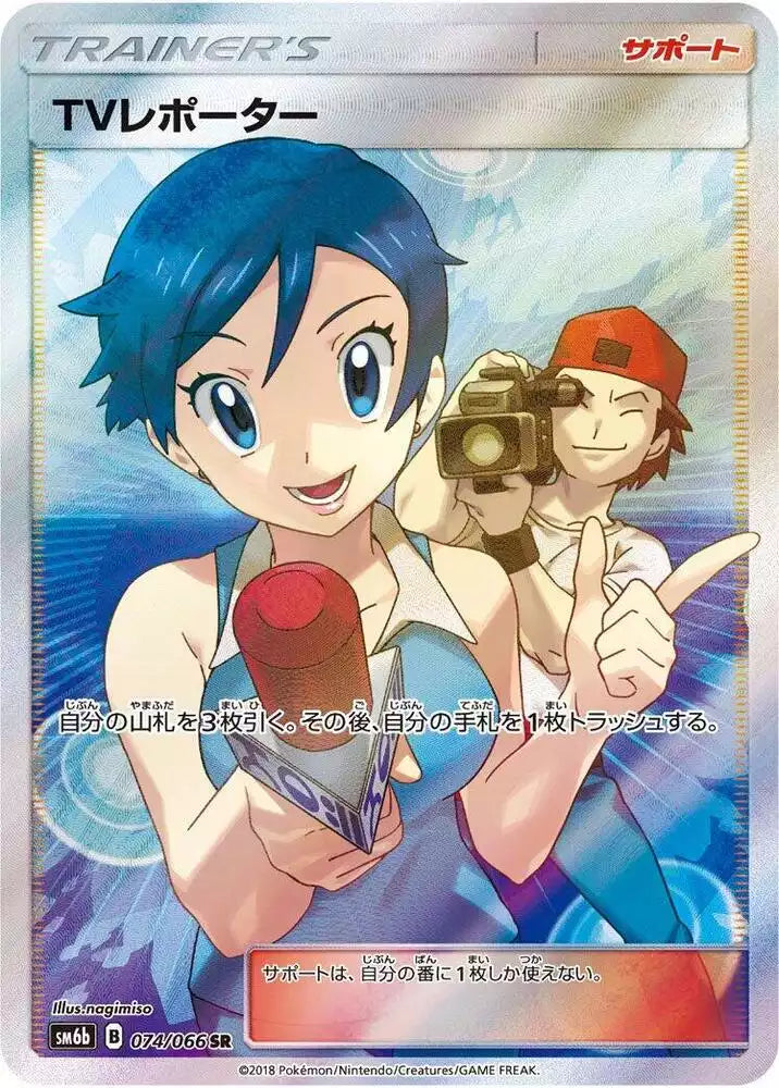 Pokémon TCG Card TV Reporter