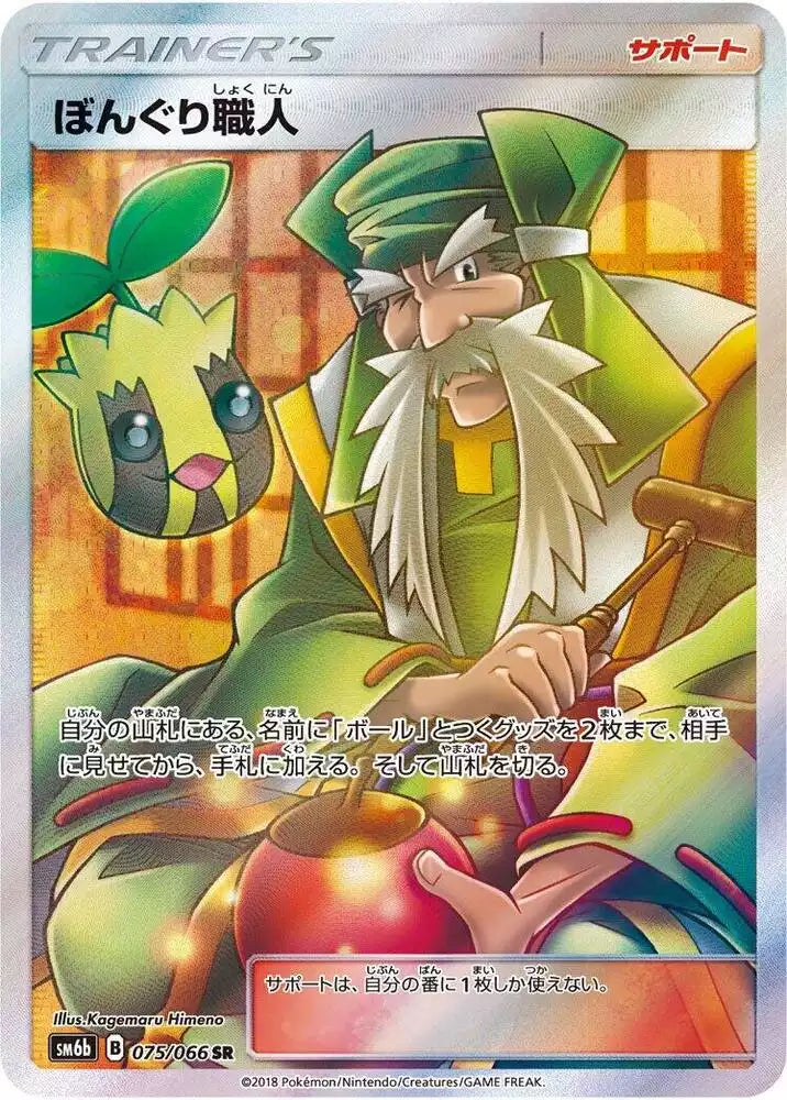 Pokémon TCG Card Apricorn Maker