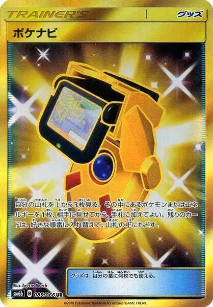 Pokémon TCG Card PokeNav