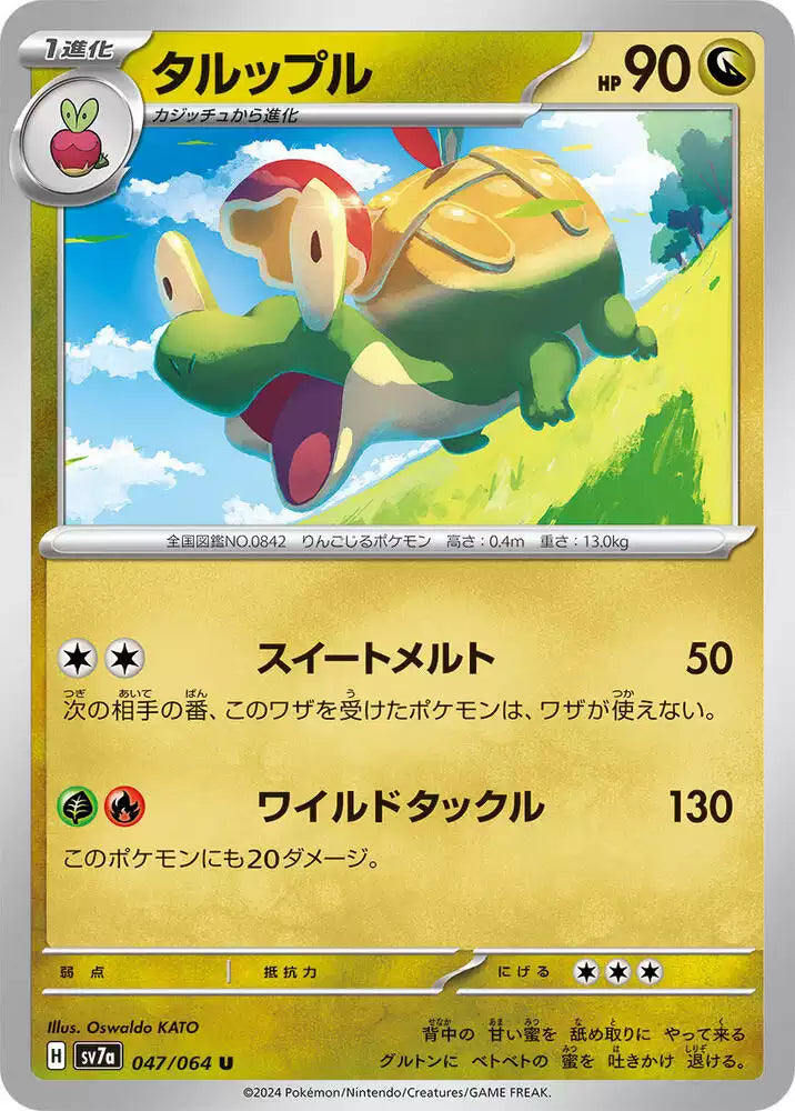 Pokémon TCG Card Appletun