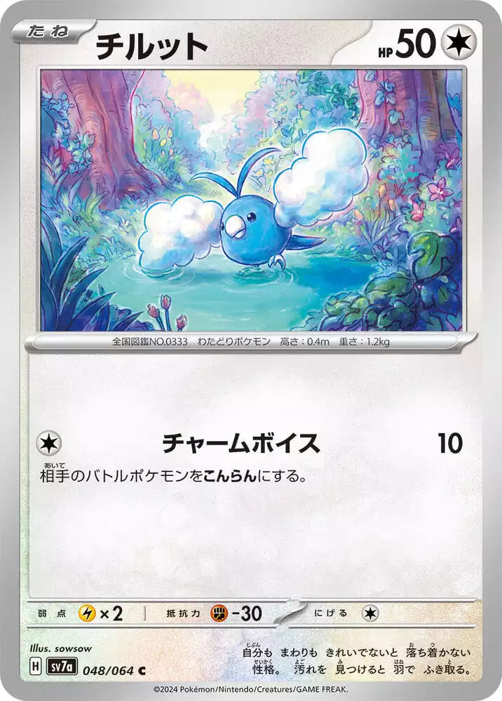 Pokémon TCG Card Swablu