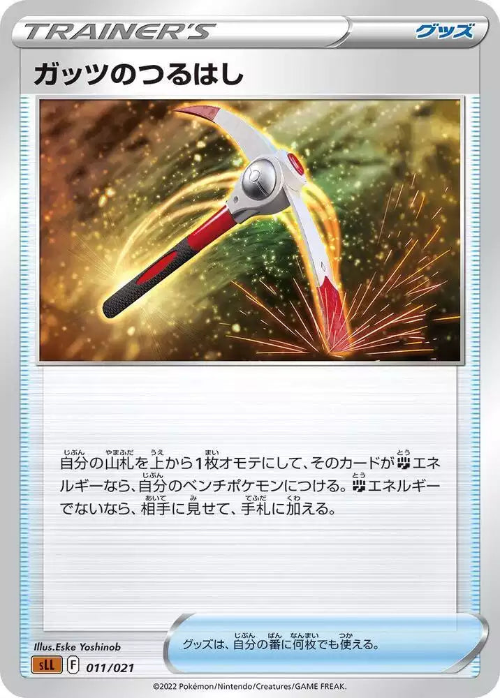 Pokémon TCG Card Gutsy Pickaxe