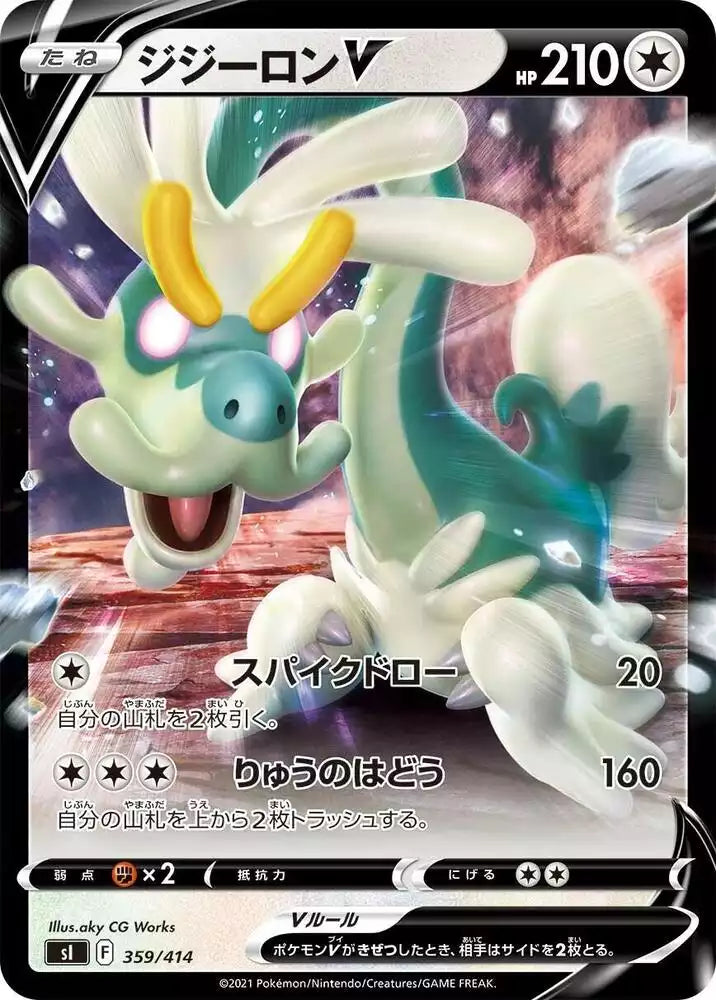 Pokémon TCG Card Drampa V