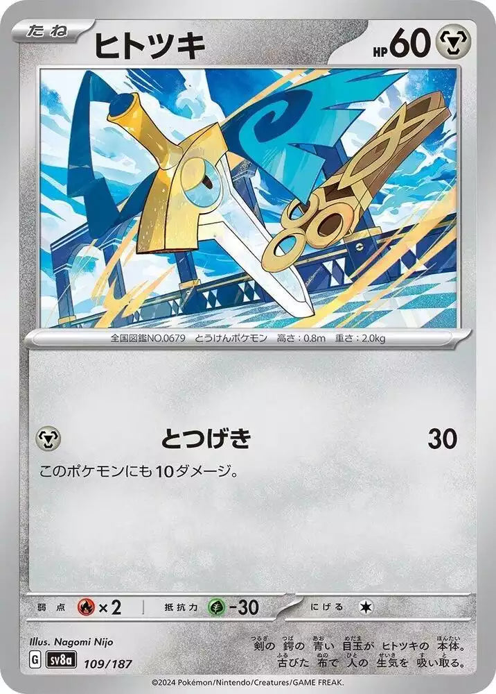 Pokémon TCG Card Honedge