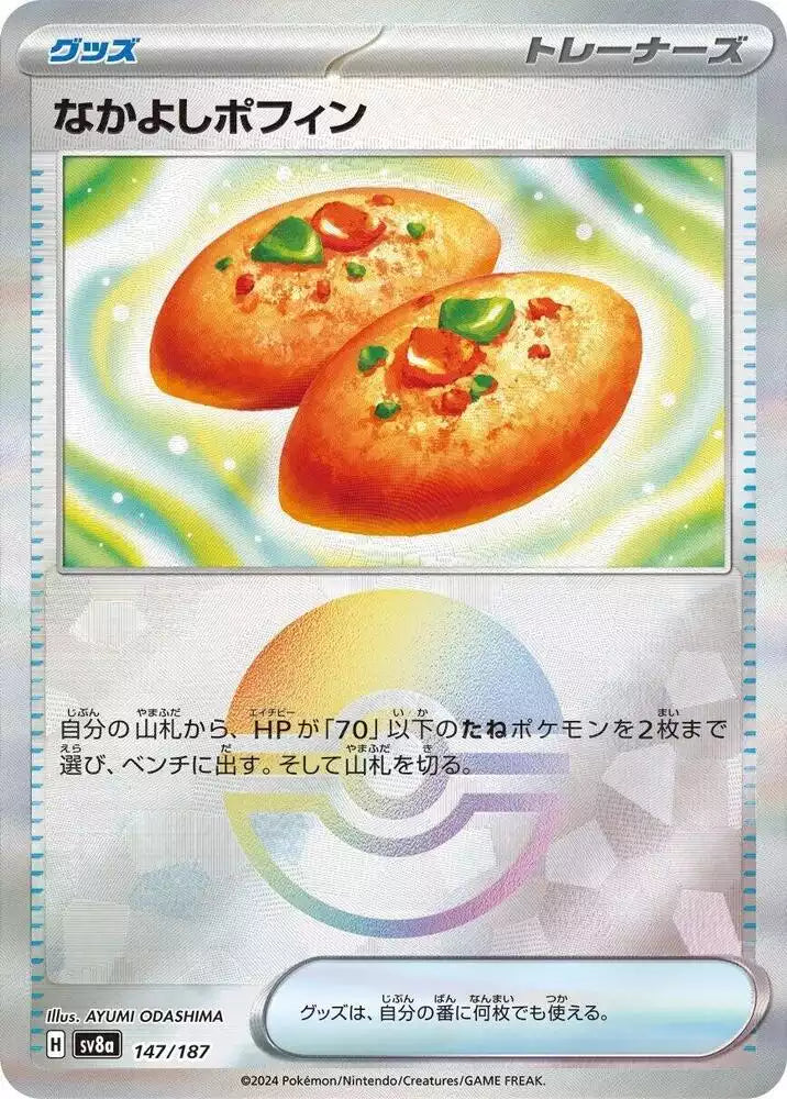 Pokémon TCG Card Buddy-Buddy Poffin (Mirror Foil)
