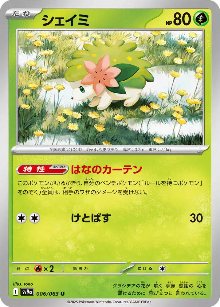 Pokémon TCG Card Shaymin