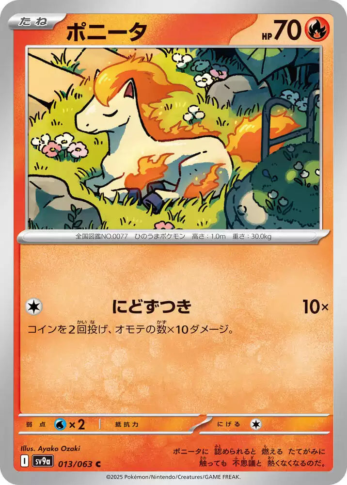 Pokémon TCG Card Ponyta