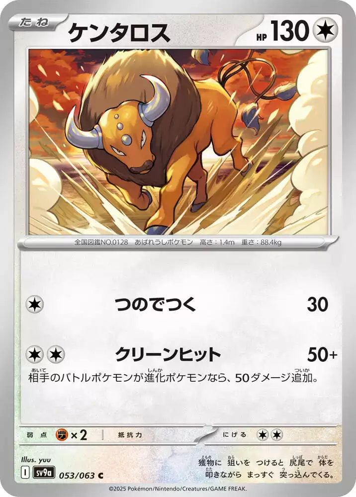 Pokémon TCG Card Tauros